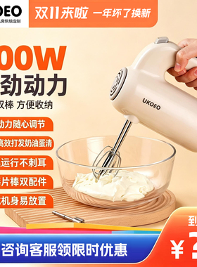 【官方直销】UKOEO高比克打蛋器自动电动打蛋器商用家用小型奶油