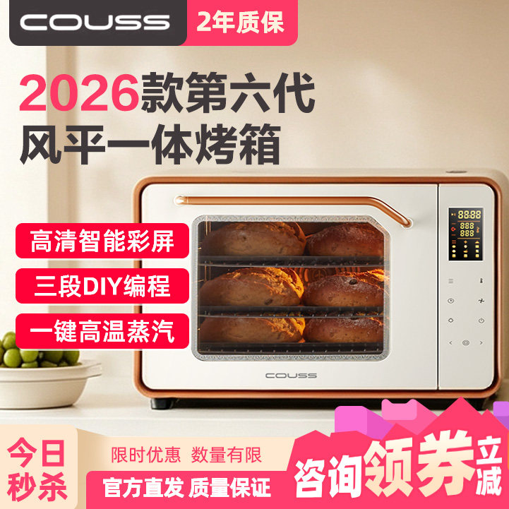 卡士CO750S50L家用微蒸汽烤箱