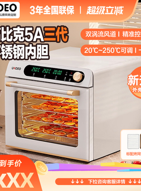 【官方旗舰】UKOEO 5A高比克风炉家用商用烘焙发酵大容量电烤箱