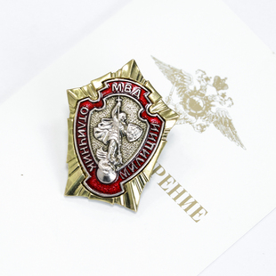 冷战直采俄罗斯原品内务部MVD优秀官员证章带证书套装多层金属
