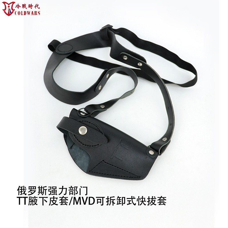 冷战时代俄罗斯原品腋下皮套