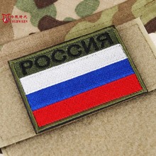 俄罗斯军迷士气章 俄军特种兵三色国旗臂章 SSO识别章 刺绣魔术贴