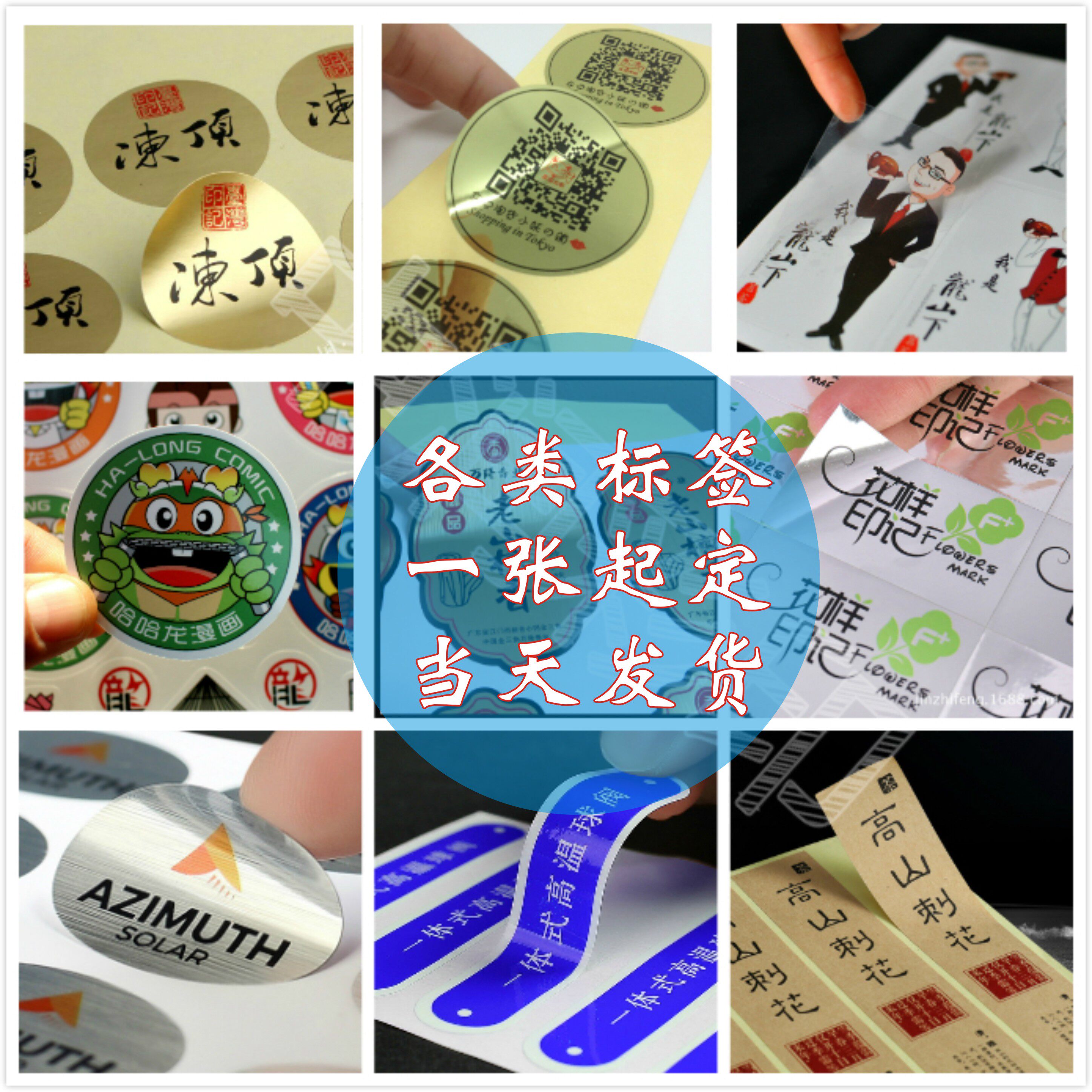 烫金不干胶印刷烫金贴纸白色不干胶标签打印 a4快印不干胶打印1元