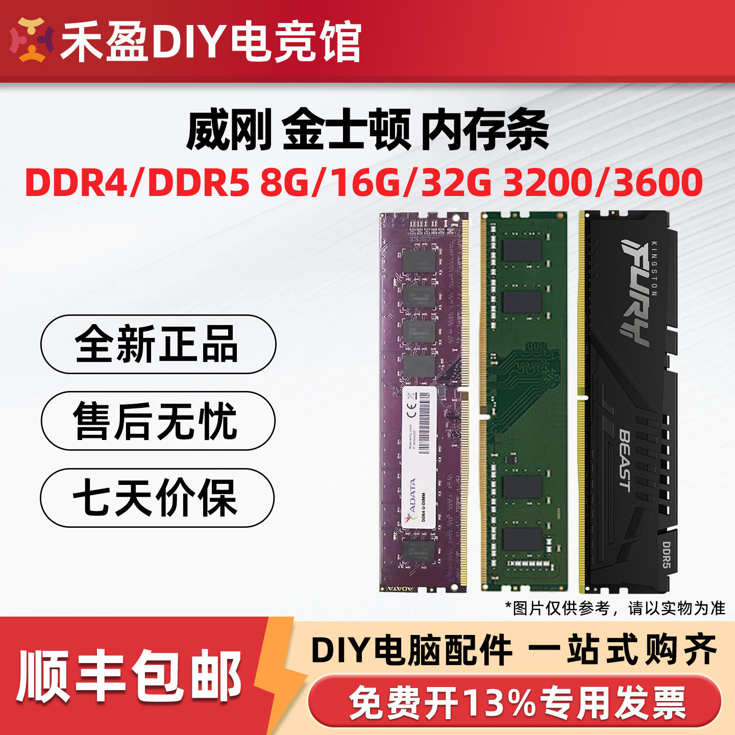 威刚 金百达 普条 DDR4内存条8G/16G/32G台式机3200 3600全新正品