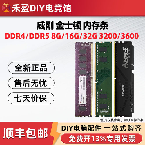 威刚 金百达 普条 DDR4内存条8G/16G/32G台式机3200 3600全新正品
