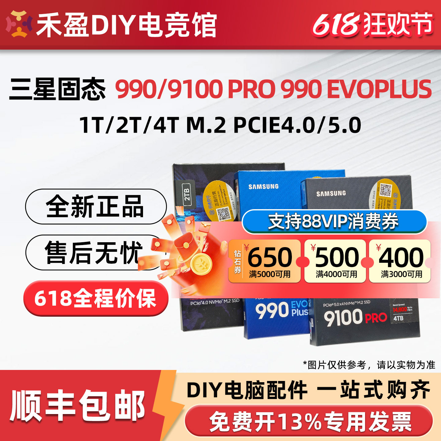 全新国行三星990 9100 PRO/EVO PLUS 1TB/2TB M.2电脑固态硬盘SSD