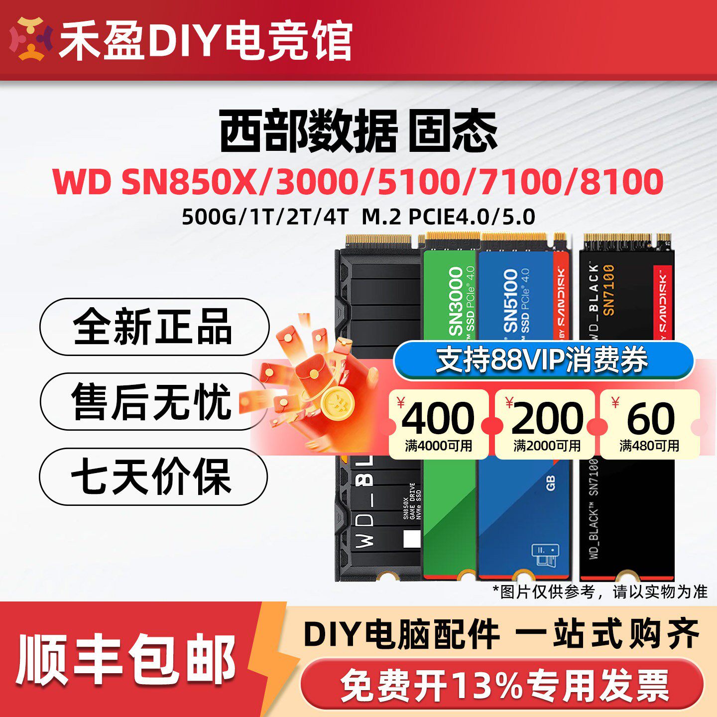 WD/西部数据蓝盘黑盘SN5000//SN7100/SN850X固态M2硬盘500G 1T