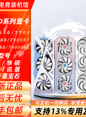 AMD RX9070GRE 12GB RX9070 RX9070 16GB大显存瀚铠盈通撼讯显卡