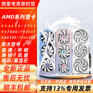 RX9070 12GB 16GB大显存瀚铠盈通撼讯显卡 RX9070GRE AMD