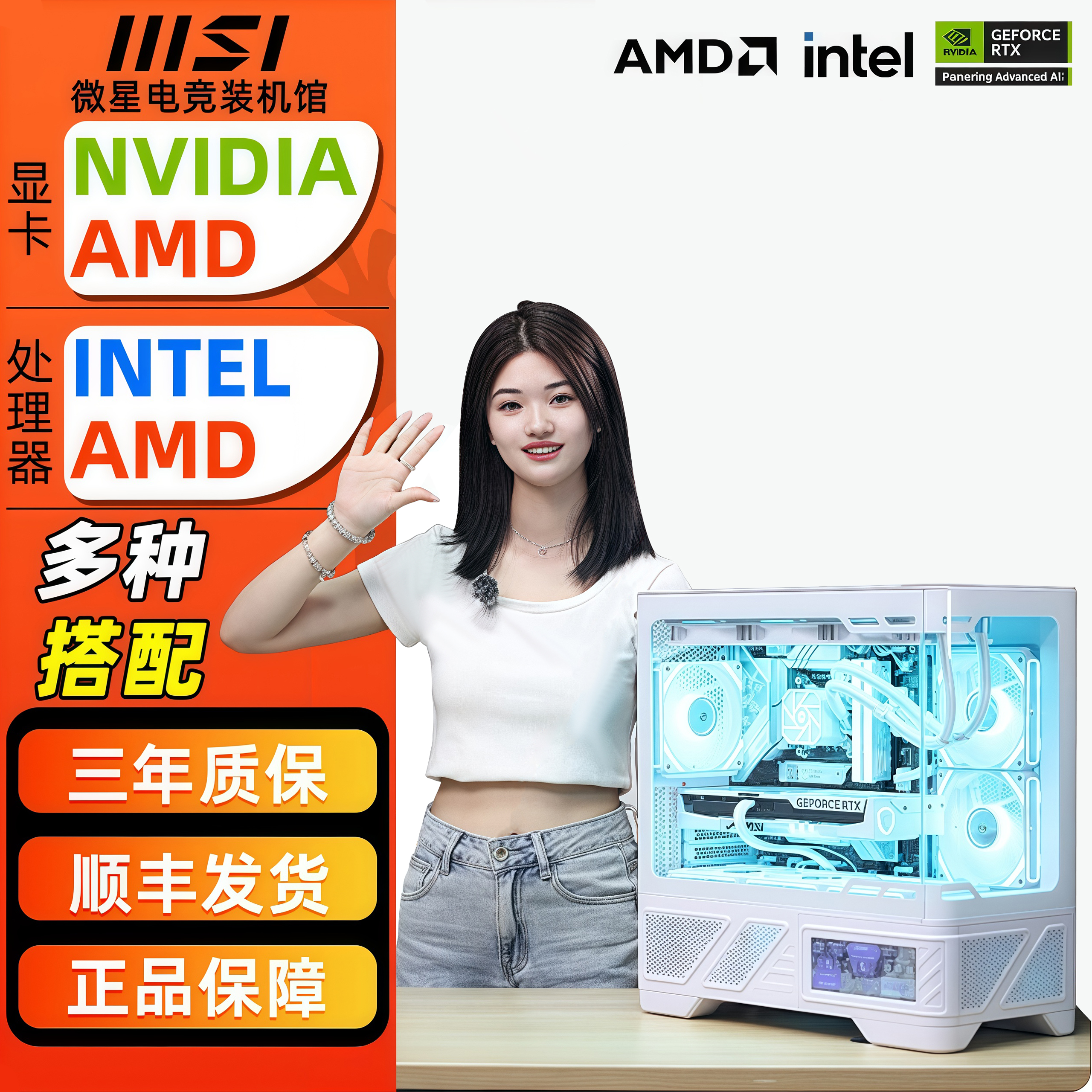 AMD 7500F/RTX5060TI/5070TI海景房游戏DIY电脑主机台式9060XT
