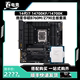 英特尔i7 14700K 14700KF散片华硕B760重炮手微星Z790主板CPU套装