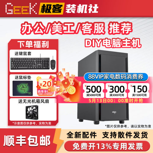 家用办公电商美工DIY电脑主机5600GT/12100/12400/225集成显卡