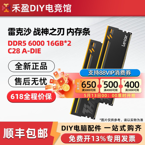 雷克沙 Ares战神之刃 DDR5 6000 32G 黑色 内存套装
