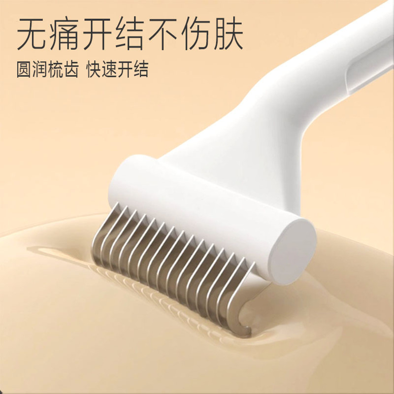 哈波猫毛发打薄去浮毛神器小狗毛宠物店专用打开结梳银渐层金毛