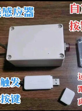 无线红外光电激光电脑usb自定义全键盘回车空格感应计数赛跑计时