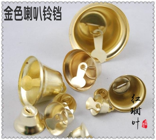 diy饰品配件水镀金色喇叭铃 圣诞小铃铛风铃挂饰吊坠