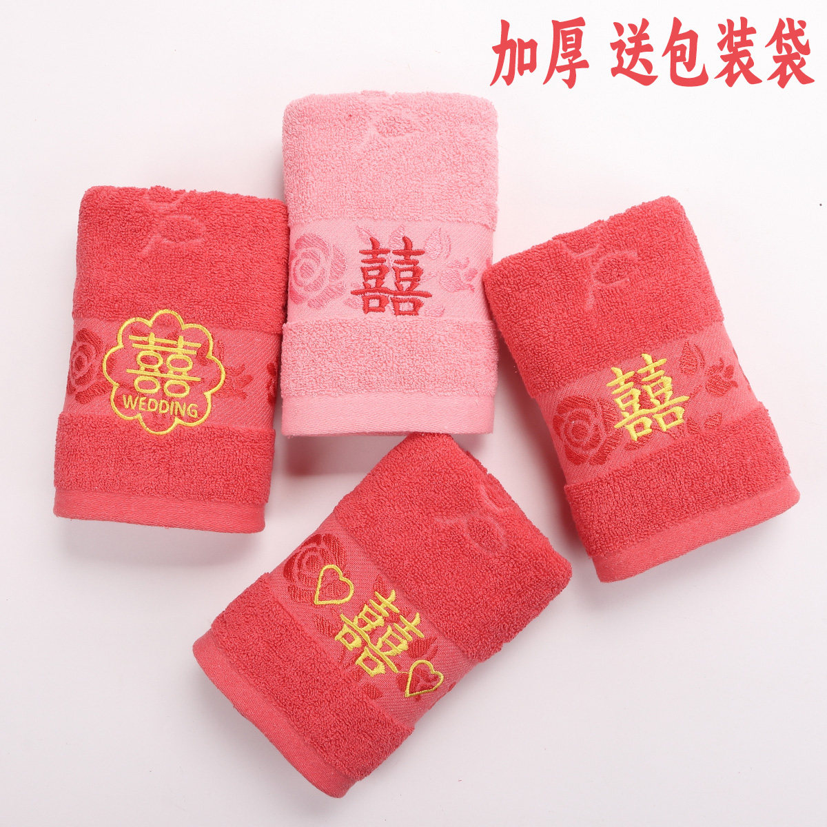 婚礼毛巾情侣纯棉加厚回礼毛巾