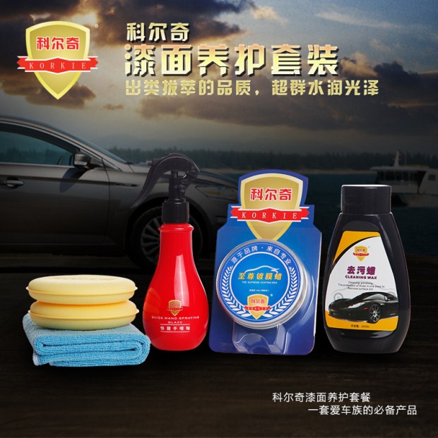 科尔奇镀膜蜡正品新车蜡划痕修复车蜡/划痕蜡/划痕釉