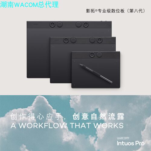 影拓Pro数位板PTK670手写板
