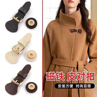 金属磁铁皮对扣按扣纽扣外套大衣皮草手提包包皮拌扣箱包搭扣配件