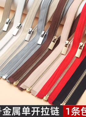 3号金属铜开尾拉链春夏薄款开衫外套防晒衣拉锁金齿衬衫毛衣拉链