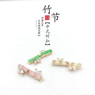 国风金属竹节子母扣汉服盘扣新中式对扣搭扣旗袍衬衫唐装扣子配件