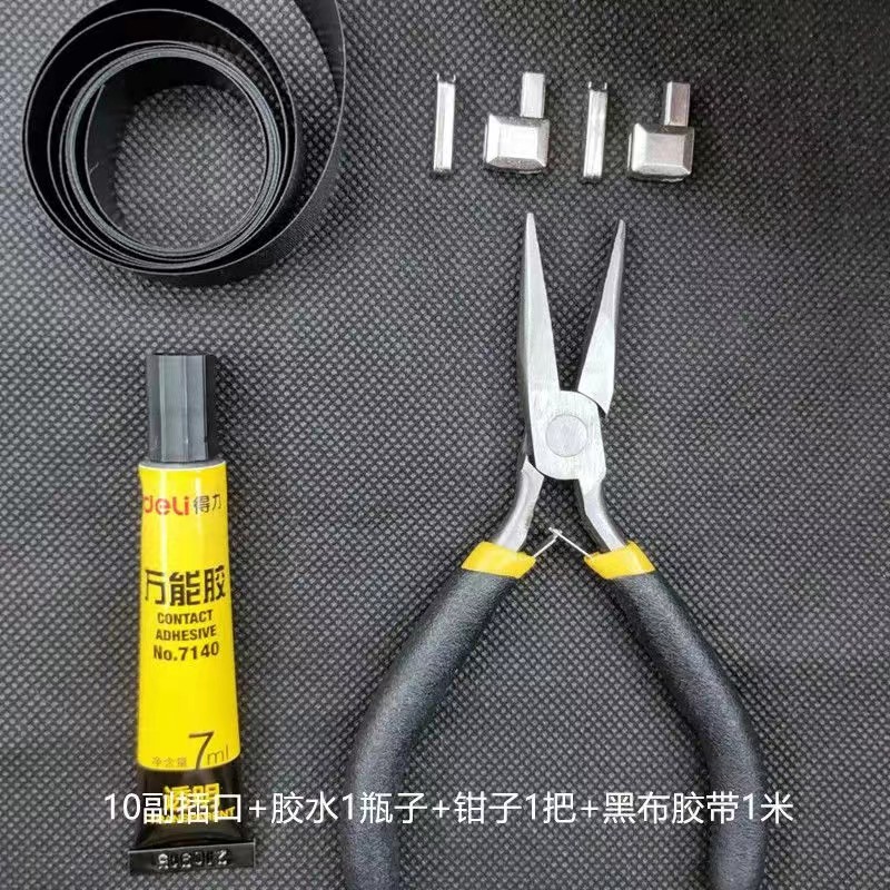 拉链插口左右插配件开尾件修复器