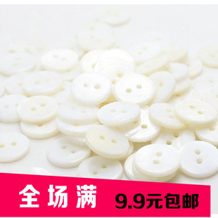 高档天然双平面珍珠贝壳纽扣 衬衫衬衣袖口领口DIY钮扣扣子专卖