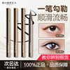 芭贝拉眼线笔胶笔液笔极细持久不晕染防水新手下睫毛女卧蚕巴贝拉