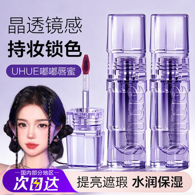 打造嘟嘟唇！Uhue嘟嘟唇蜜