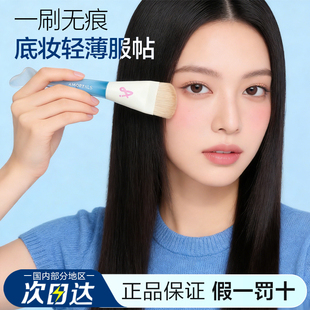 尔木萄粉底刷鱼尾薄弧一字扁平头刀锋无痕化妆刷子轻薄不吃粉底液