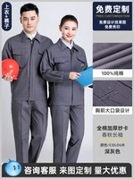 [Костюм противоожоговой, зашифрованный и утолщённый] 8153 тёмно-серый