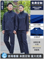 [Защита воротника-стойки от ожогов] 8036 темно-синий