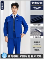 [Костюм против ожогов, двухслойный, очень большой карман] 8312 ярко-синий