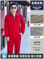 [Костюм против ожогов - утолщенный двойной слой] 8155 красный