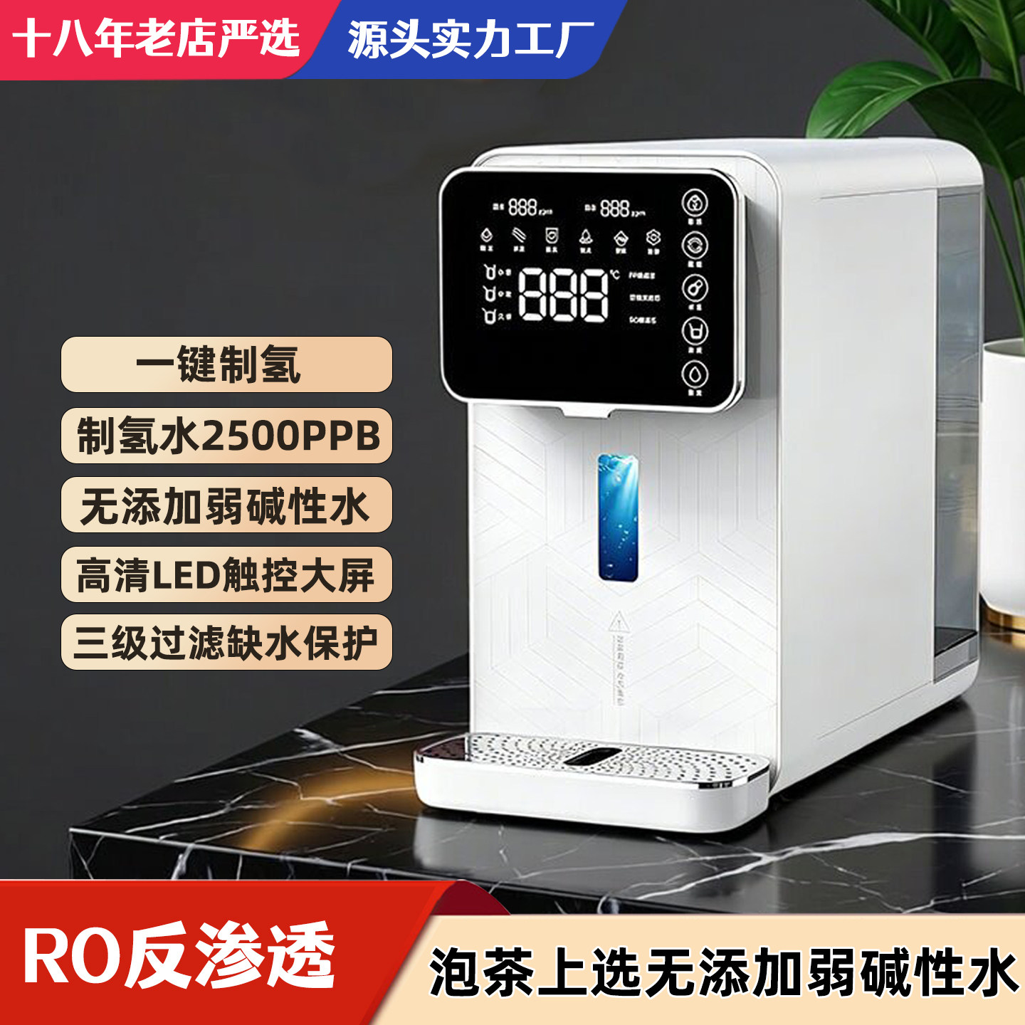 富氢水机净水器台式免安装ro反渗透过滤纯水机直饮家用电解碱性水