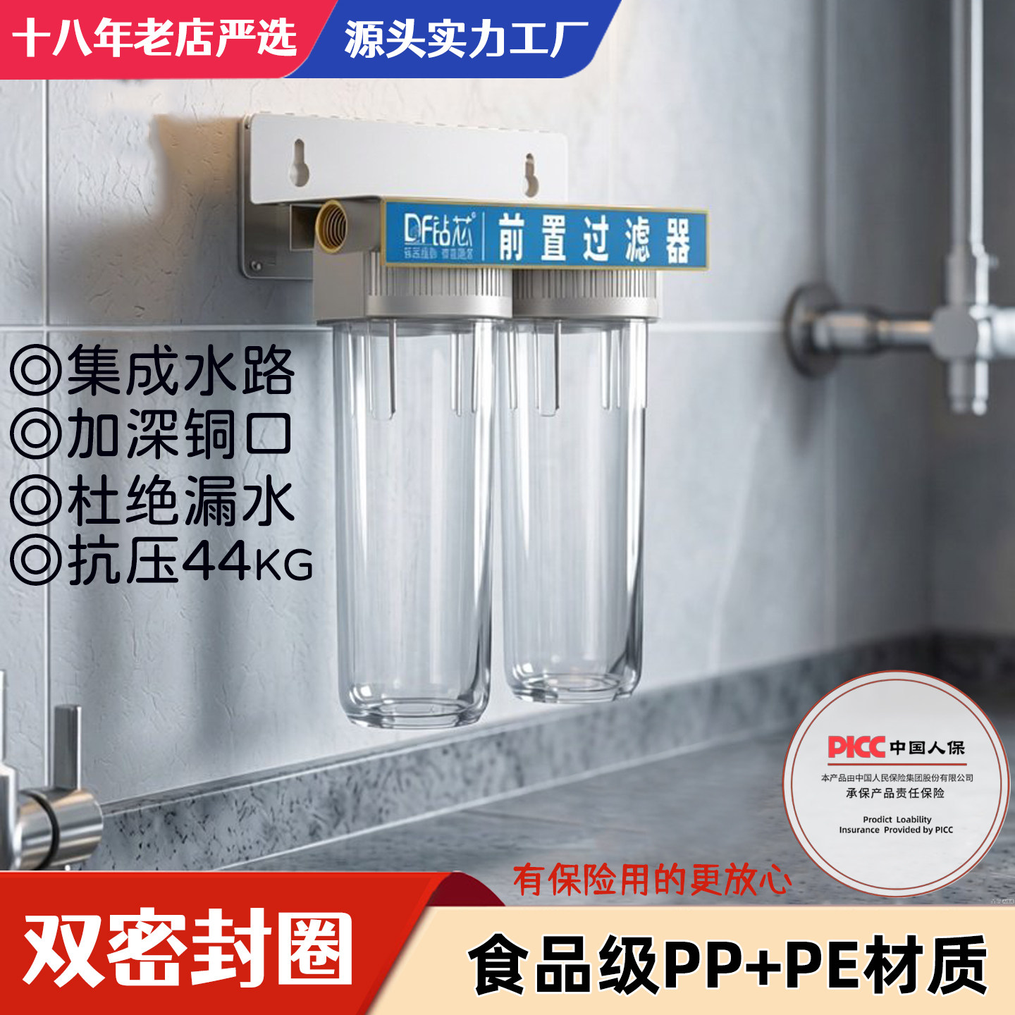 钻芯前置过滤器双密封防漏水图片