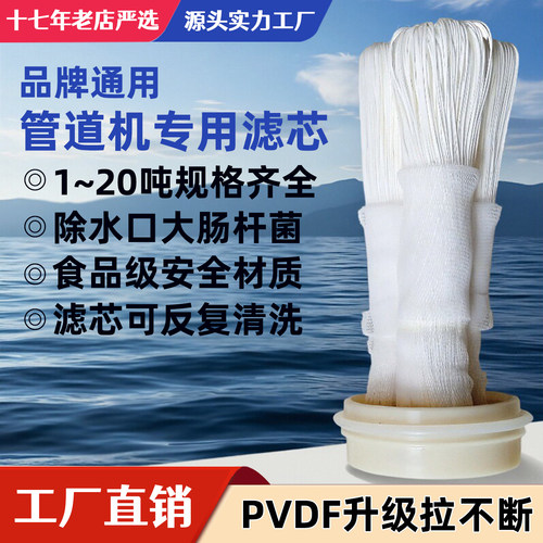 品牌通用全屋净水器专用滤芯