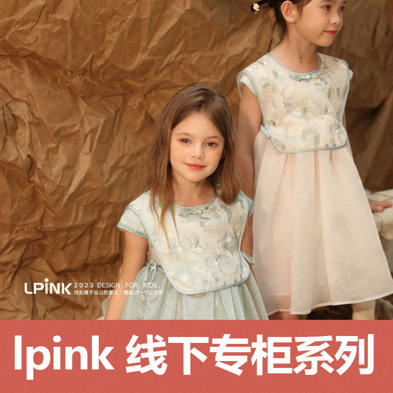 【Lpink童装】洋气宝宝 线下专柜高定款合集 捡漏 编码001-020