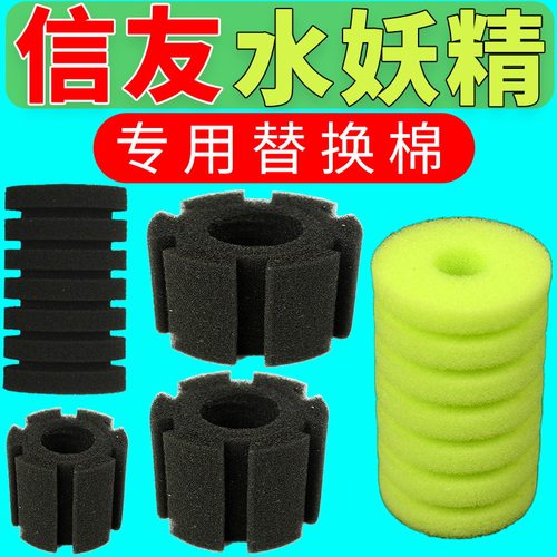 合适水妖精替换棉生化棉专用棉备用棉2835/180/280/2831/2880使用