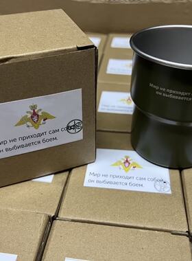 原品俄罗斯陆款伏特加酒杯战壕口号士气杯俄国全金属啤酒杯水杯