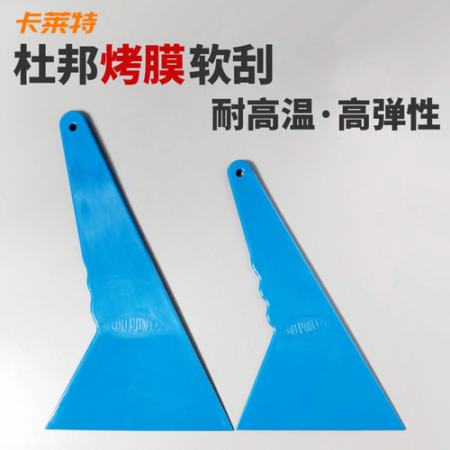 杜邦烤膜专用耐高温三角软刮板