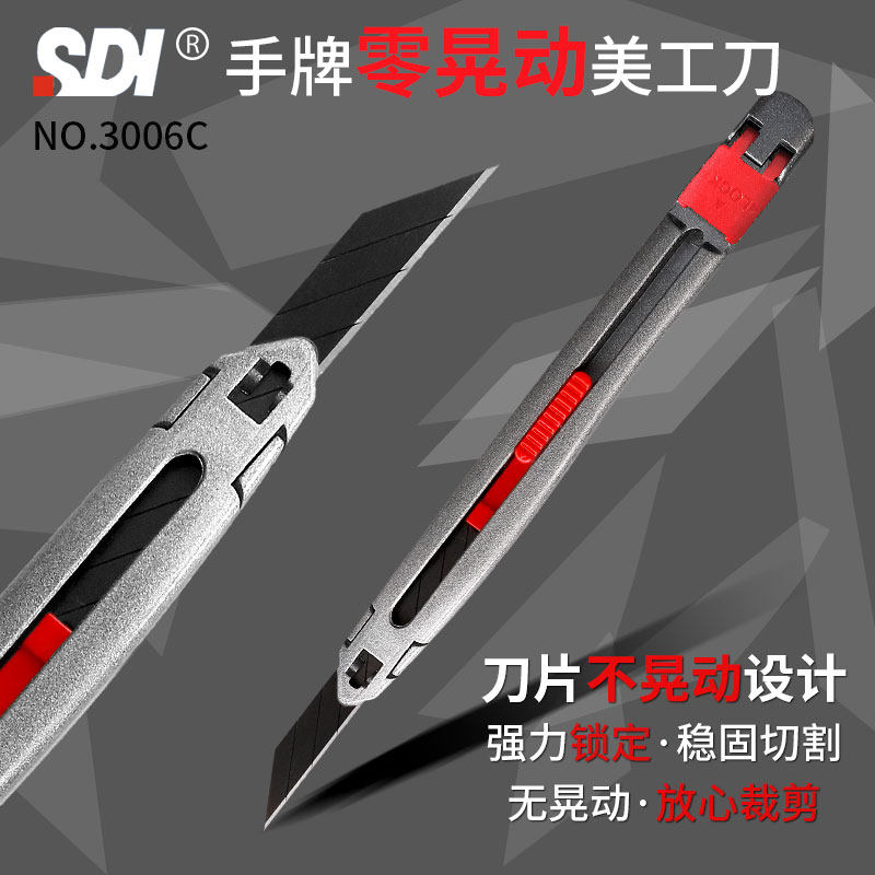 手牌贴膜皮革手工小号美工刀