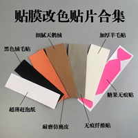 Значение -Value Modication Modifice Collection Patch Patch