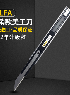 日本olfa小号美工刀LTD-05爱利华车衣改色膜贴膜不锈钢裁膜刀刀架