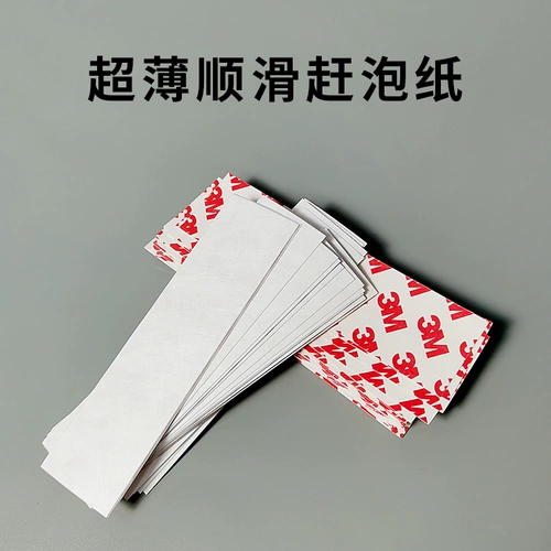 Ковчанка с бумагой, чтобы изменить скребок цветовой пленки, инструмент для автомобильной пленки 3M шерстяный патч замените бархатный рулет