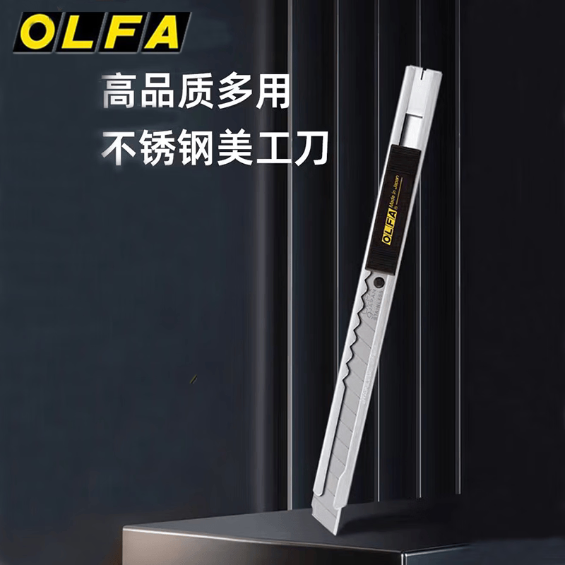 爱利华OLFA美工刀日本SVR-1不锈钢裁纸刀汽车贴膜壁纸刀小号9MM