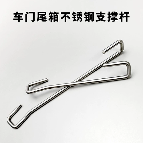 Опорная опора