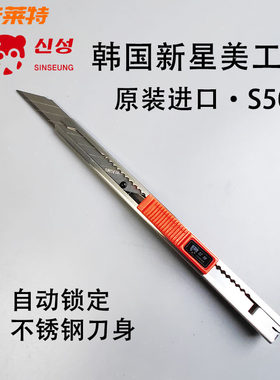 韩国新星汽车贴膜美工刀锋利耐用