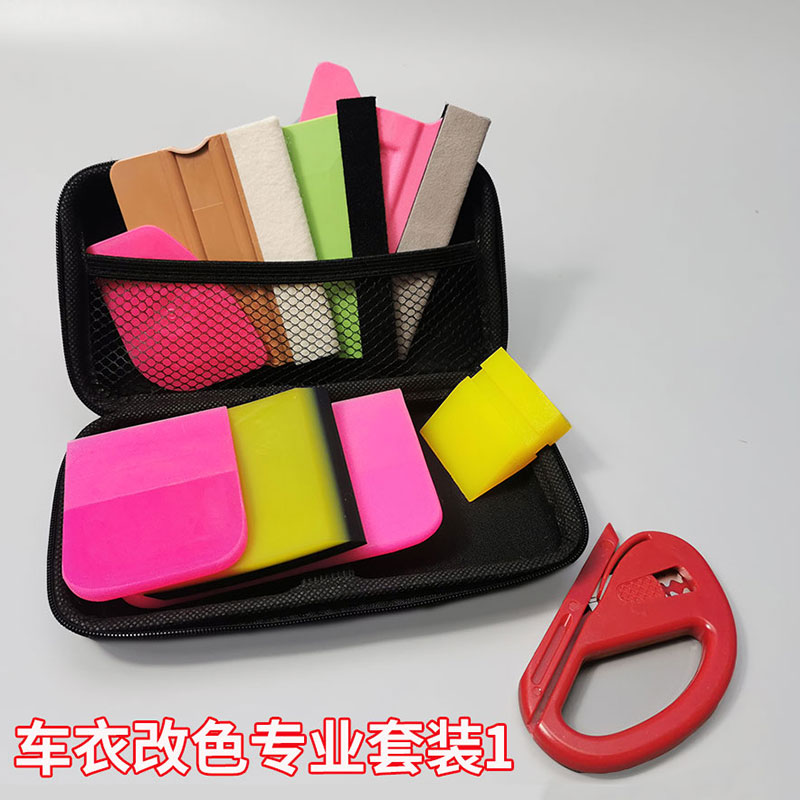 汽车贴膜专业工具套装收纳包